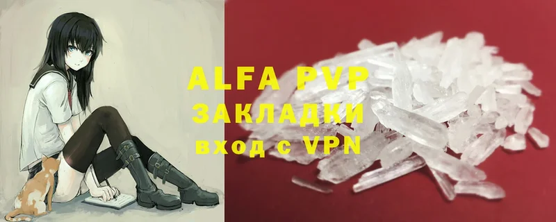 A PVP кристаллы Югорск