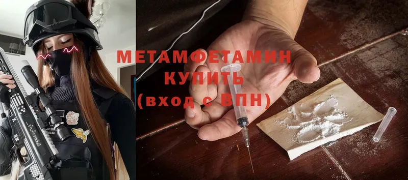 мега   Югорск  Метамфетамин витя 